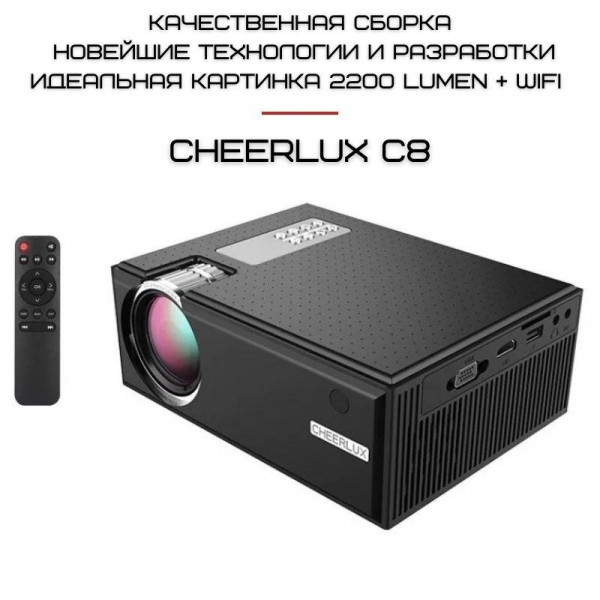 Портативный WIFI Мини LED проектор 2200 lumen с Динамиком + TV Тюнер Cheerlux C8