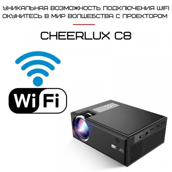 Портативный WIFI Мини LED проектор 2200 lumen с Динамиком + TV Тюнер Cheerlux C8