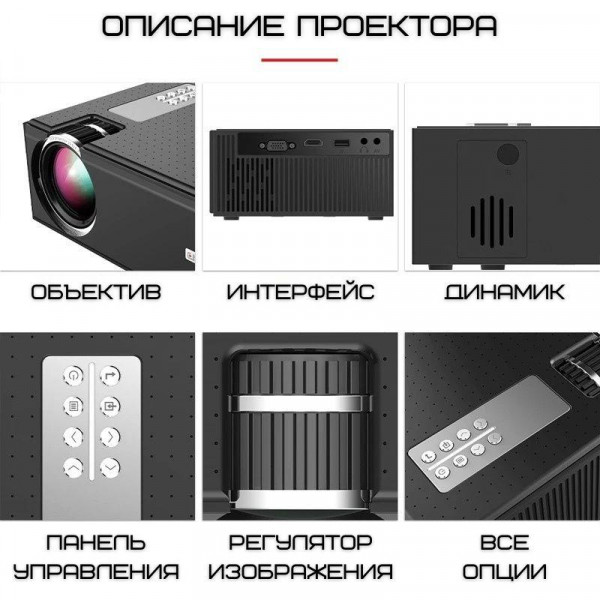 Портативный WIFI Мини LED проектор 2200 lumen с Динамиком + TV Тюнер Cheerlux C8