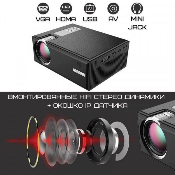 Портативный WIFI Мини LED проектор 2200 lumen с Динамиком + TV Тюнер Cheerlux C8