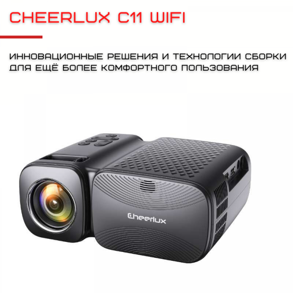 Портативный WIFI Проектор Мини LED 2600 Lumen с Динамиком Cheerlux C11 Чёрный