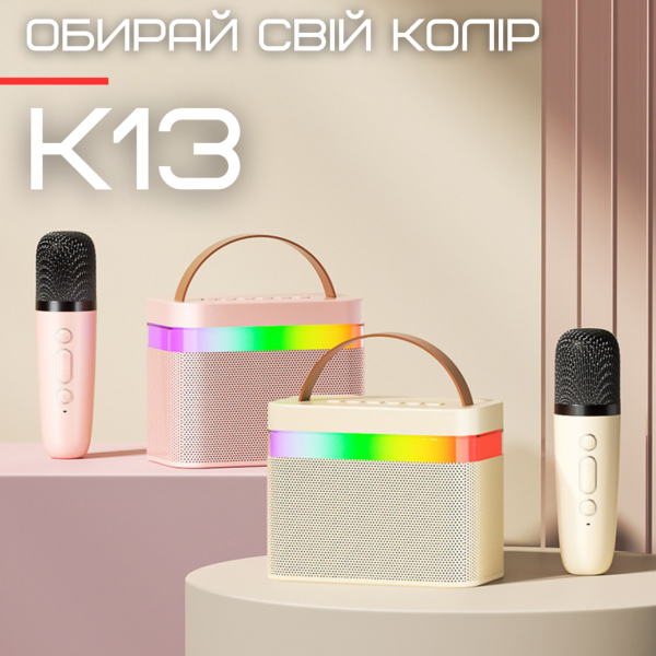 Портативная Караоке Система Детская К13 Bluetooth Колонка + Микрофон + LED Подсветка Розовая