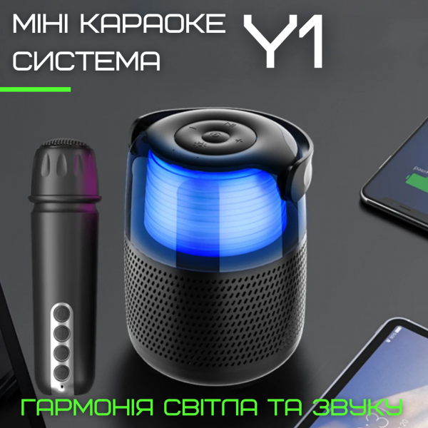 Портативная Мини Караоке Система Для Дома Блютуз Колонка с LED Подсветкой и Функцией Смены Голоса У1 Чёрная