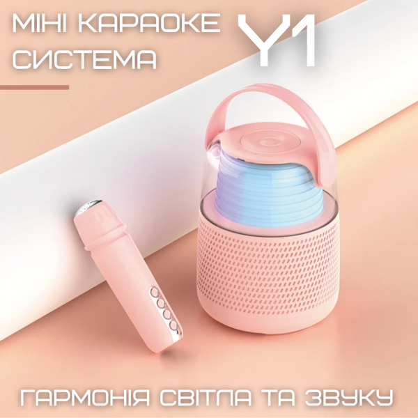 Портативная Детская Мини Караоке Система Для Дома Блютуз Колонка с Беспроводным Микрофоном и LED Подсветкой У1