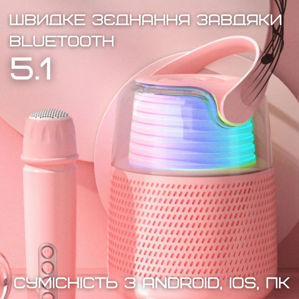 Портативная Детская Мини Караоке Система Для Дома Блютуз Колонка с Беспроводным Микрофоном и LED Подсветкой У1