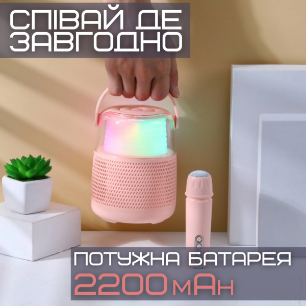 Портативная Детская Мини Караоке Система Для Дома Блютуз Колонка с Беспроводным Микрофоном и LED Подсветкой У1