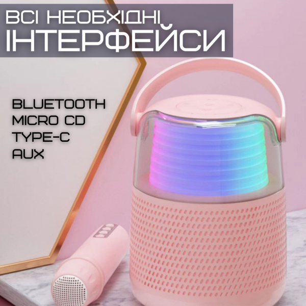 Портативная Детская Мини Караоке Система Для Дома Блютуз Колонка с Беспроводным Микрофоном и LED Подсветкой У1