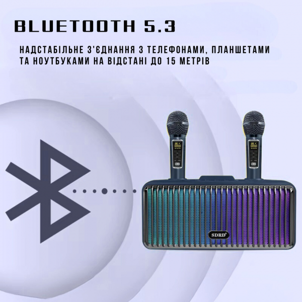Портативная Переносная Караоке Система SDRD С Двумя Беспроводными Bluetooth Микрофонами + RGB Подсветкой Для