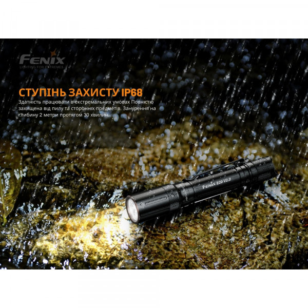 Ліхтар ручний Fenix E20 V2.0