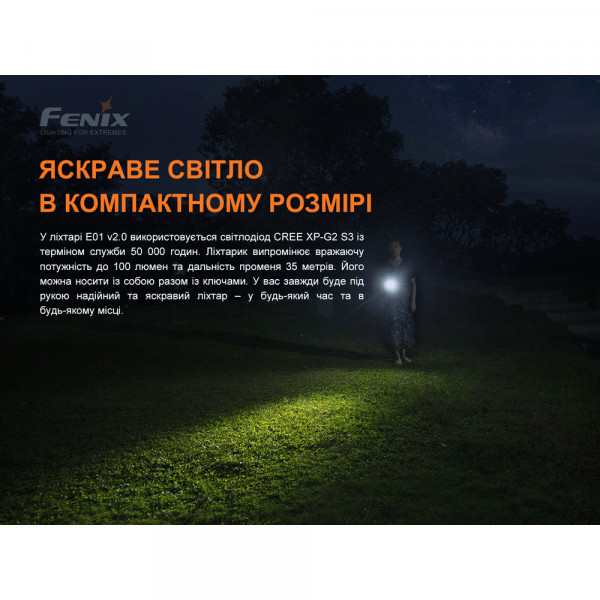 Ліхтар ручний Fenix E01 V2.0 чорний