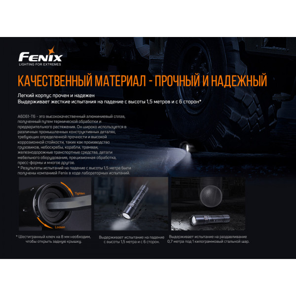 Ліхтар ручний вибухобезпечний Fenix WF30RE