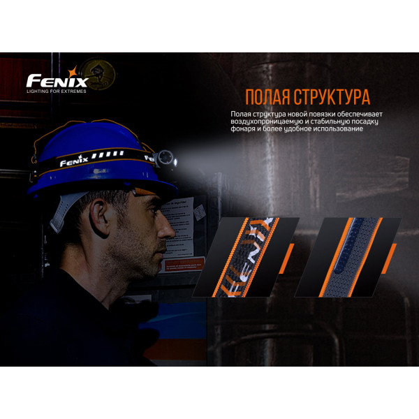 Ліхтар налобний Fenix HM70R