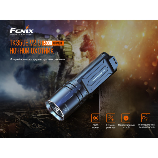 Ліхтар ручний Fenix TK35UE V2.0