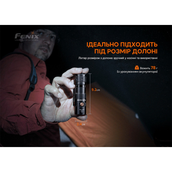 Ліхтар ручний Fenix PD25R
