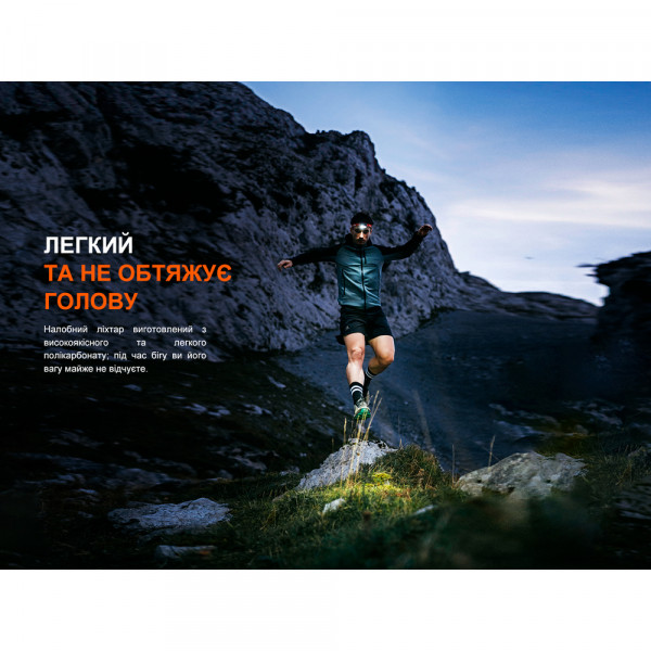Ліхтар налобний Fenix HL18R-T V2.0 білий