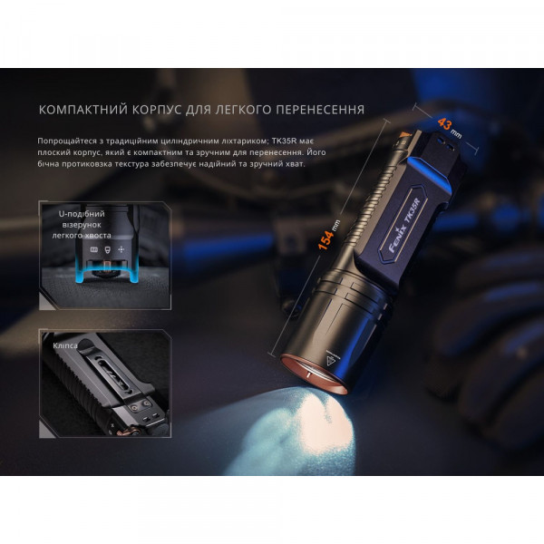 Ліхтар тактичний Fenix TK35R