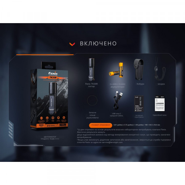 Ліхтар тактичний Fenix TK35R