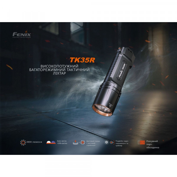 Ліхтар тактичний Fenix TK35R