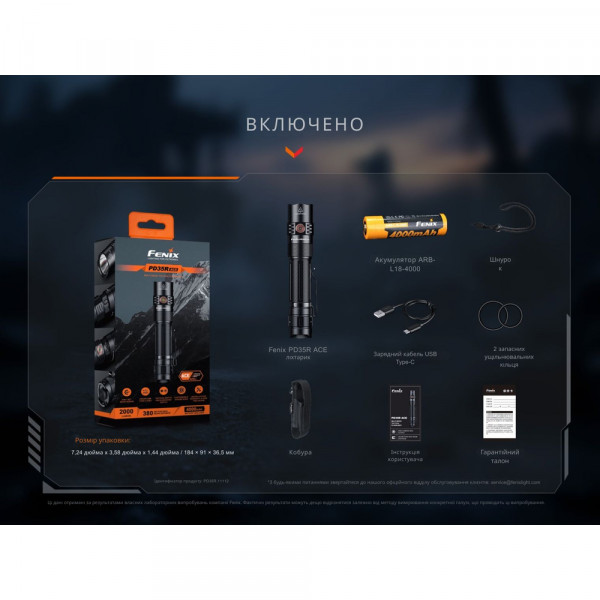 Ліхтар тактичний Fenix PD35R ACE
