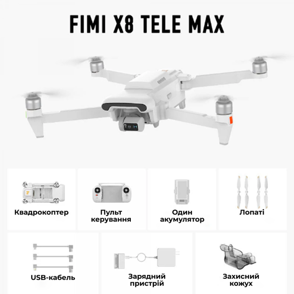 Профессиональный Квадрокоптер FIMI X8 TELE MAX 4K дрон 3-Axis Gimbal HDR 48MP 30x, GPS, 15 км до 38 мин.