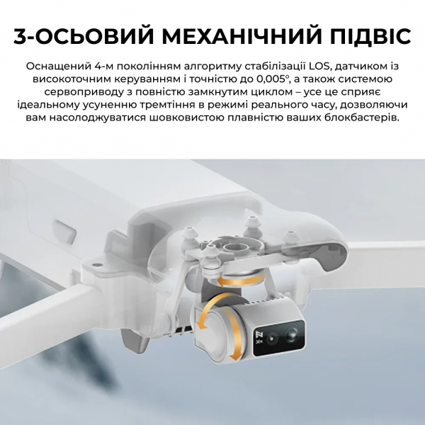 Профессиональный Квадрокоптер FIMI X8 TELE MAX 4K дрон 3-Axis Gimbal HDR 48MP 30x, GPS, 15 км до 38 мин.