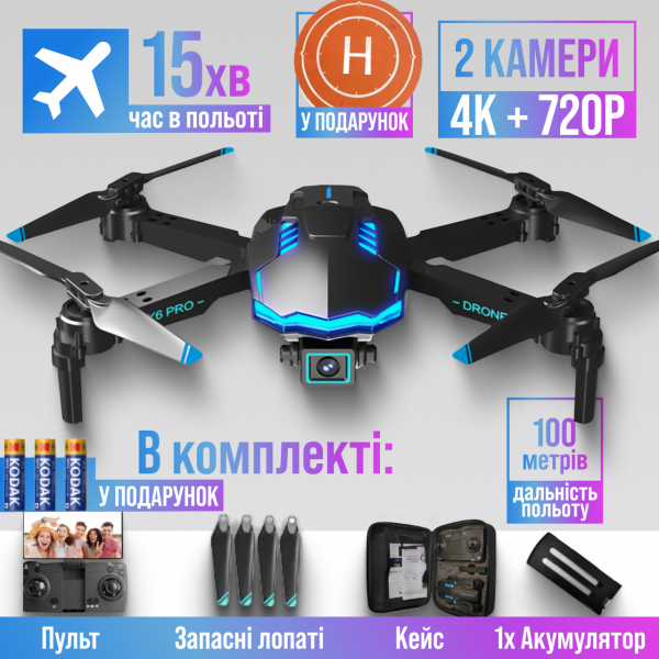 Квадрокоптер c камерой X6 c подсветкой 4K, Wifi FPV детский дрон с защитой на лопасти до 15 мин. полета + кейс