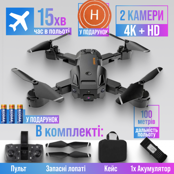 Детский Квадрокоптер с камерой Q6 - дрон для детей 4K HD - до 30 мин. полета ( 2 аккумулятора)