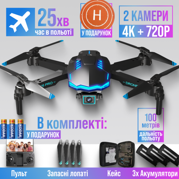 Квадрокоптер с камерой для ребенка X6 дрон HD FPV, до 100 м. 30 мин. полета + подарок кейс\батарейки