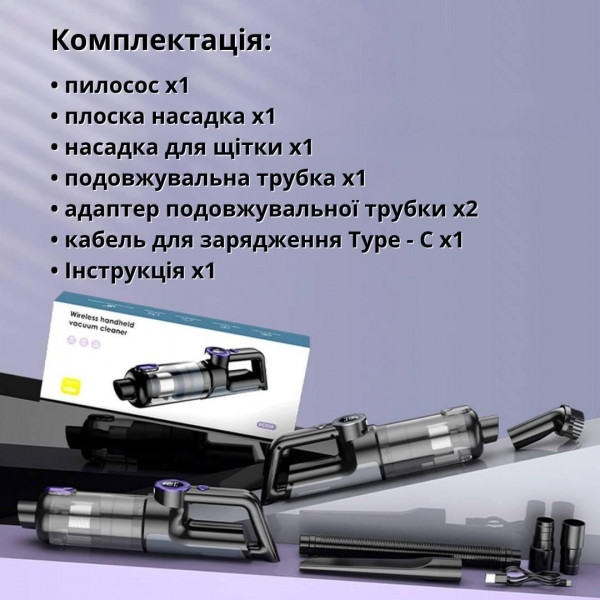 Пылесос аккумуляторный VC028 ручной вертикальный, беспроводной для дома Автомобильный пылесос Автопылесос