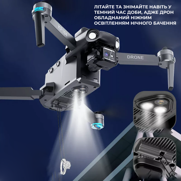 Квадрокоптер Kfplan KF104 Max - дрон для разведки с 4K, ESC, 5G WI-FI, GPS, FPV, БК моторы, 6 км, до 80 мин.