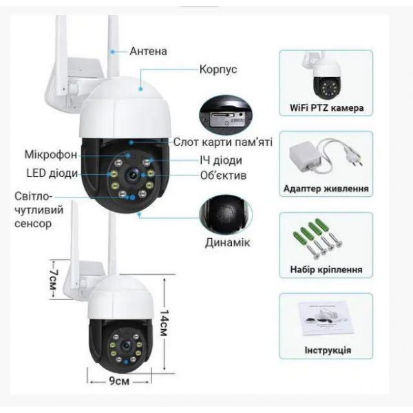 Уличная камера видеонаблюдения поворотная B4 Pro 2MP 1080P полноцветная беспроводная WiFi PTZ IP