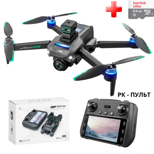 Квадрокоптер  с камерой S159 дрон с ЖК- экраном с 4K, HD ESC, FPV, GPS до 1000 км. 20 мин. полета + кейс