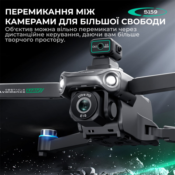 Квадрокоптер  с камерой S159 дрон с ЖК- экраном с 4K, HD ESC, FPV, GPS до 1000 км. 20 мин. полета + кейс