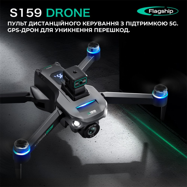Квадрокоптер  с камерой S159 дрон с ЖК- экраном с 4K, HD ESC, FPV, GPS до 1000 км. 20 мин. полета + кейс