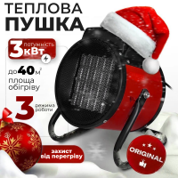 Тепловентилятор обогреватель электрический 3000 Тепловая пушка 3 кВт 3 режима работы