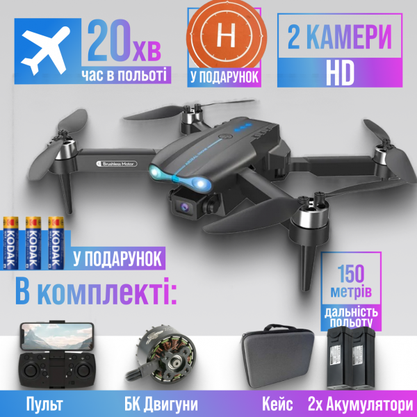 Радиоуправляемый квадрокоптер с камерой E99 MAX Мини дрон  БК мотори . до 150 м. 30 мин. (2 аккумулятора)
