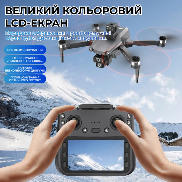 Профессиональный Квадрокоптер РС дисплей пульт LYZRC L600 PRO-1  4K HD, GPS, FPV до 1500 м, 28м. полета