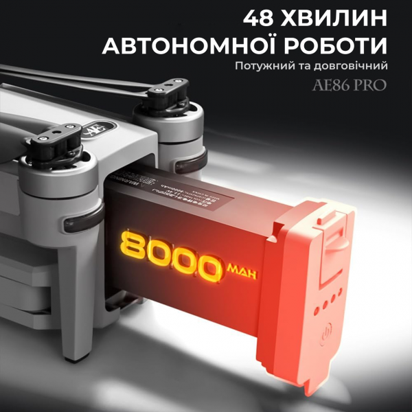 Профессиональный Квадрокоптер дрон c камерой 8K AE86 PRO MAX 10 км, до 50 мин.+ кейс/SD карта