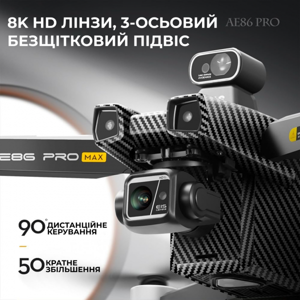 Профессиональный Квадрокоптер дрон c камерой 8K AE86 PRO MAX 10 км, до 50 мин.+ кейс/SD карта