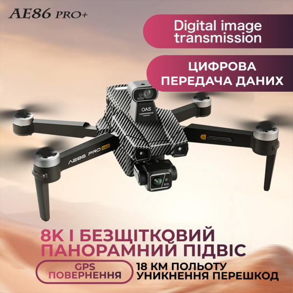 Профессиональный Квадрокоптер дрон c камерой 8K AE86 PRO MAX 10 км, до 50 мин.+ кейс/SD карта