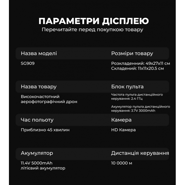 Профиссиональный Квадрокоптера ZLL SG909 MAX 4K дрон с 3-х подвесом, 10 км, FCC, HD камера, экран на пульте