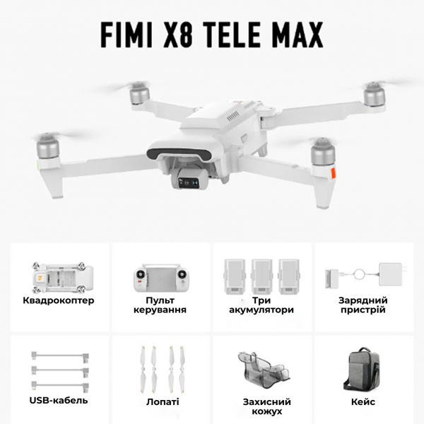 Профессиональный Квадрокоптер FIMI X8 TELE MAX COMBO 4K дрон 3-Axis Gimbal HDR 48MP 30x, GPS, 15 км до 38 мин.
