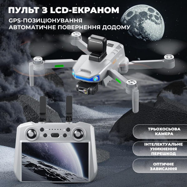 Профессиональный квадрокоптер AE3 Pro Max дрон с камерой 8K, GPS, 6 км, 30 мин.  экран на пульте