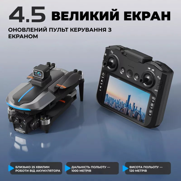 Профессиональный квадрокоптер AE8 EVO с камерой 4K, GPS 3 КМ пульт с экраном на пульте 25 мин + SD карта
