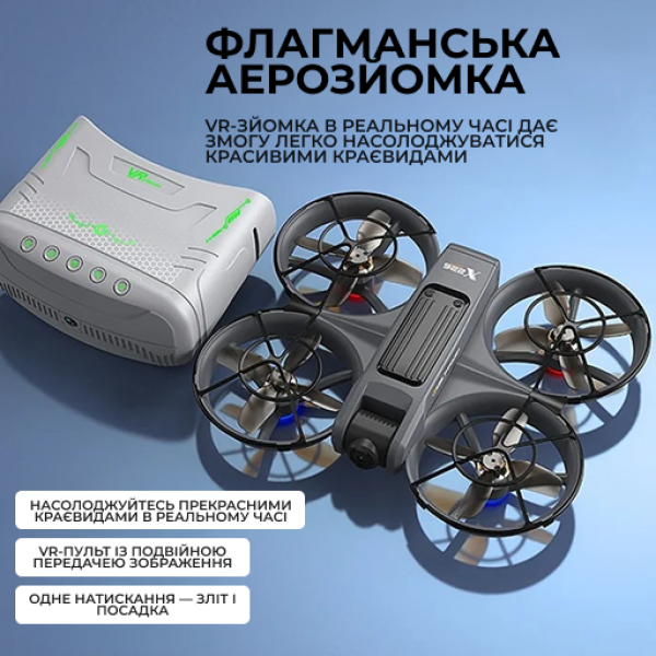 Дрон X226 с 8K камерой и очками виртуальной реальности (VR-комплект)