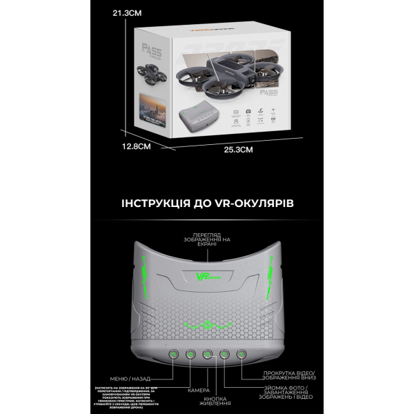 Дрон X226 с 8K камерой и очками виртуальной реальности (VR-комплект)