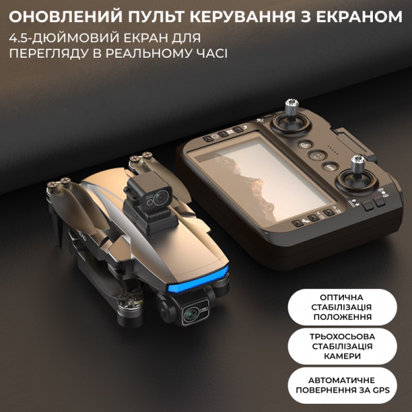 Квадрокоптер S187 Дрон с 3-осевой стабилизацией и 4.5" экраном до 2 км. .время полета 25 мин + кейс