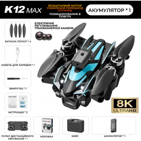 Квадрокоптер с камерой 4K K12 MAX – дрон для съемки, управление с телефона