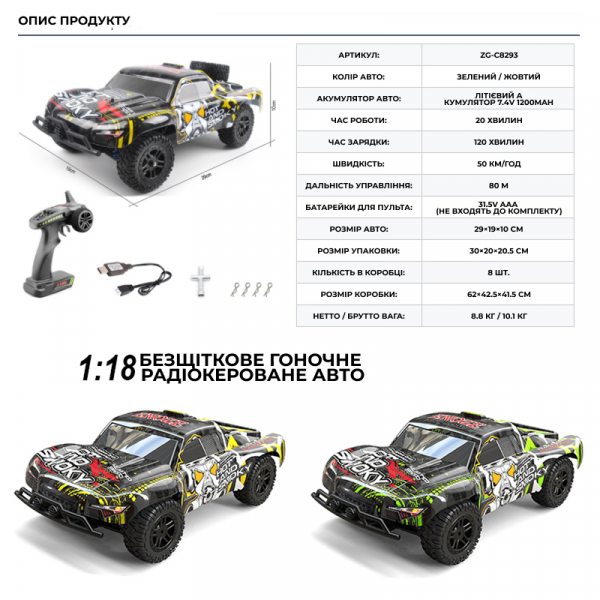 Машинка на пульте KF19 детский внедорожник 4WD, масштаб 1:18 4WD до 40 км/ч полноприводный монстр-трак