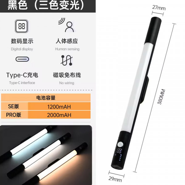 Сенсорний світильник LED з датчиком руху MZ-L2902 Pro (29*27*380mm)